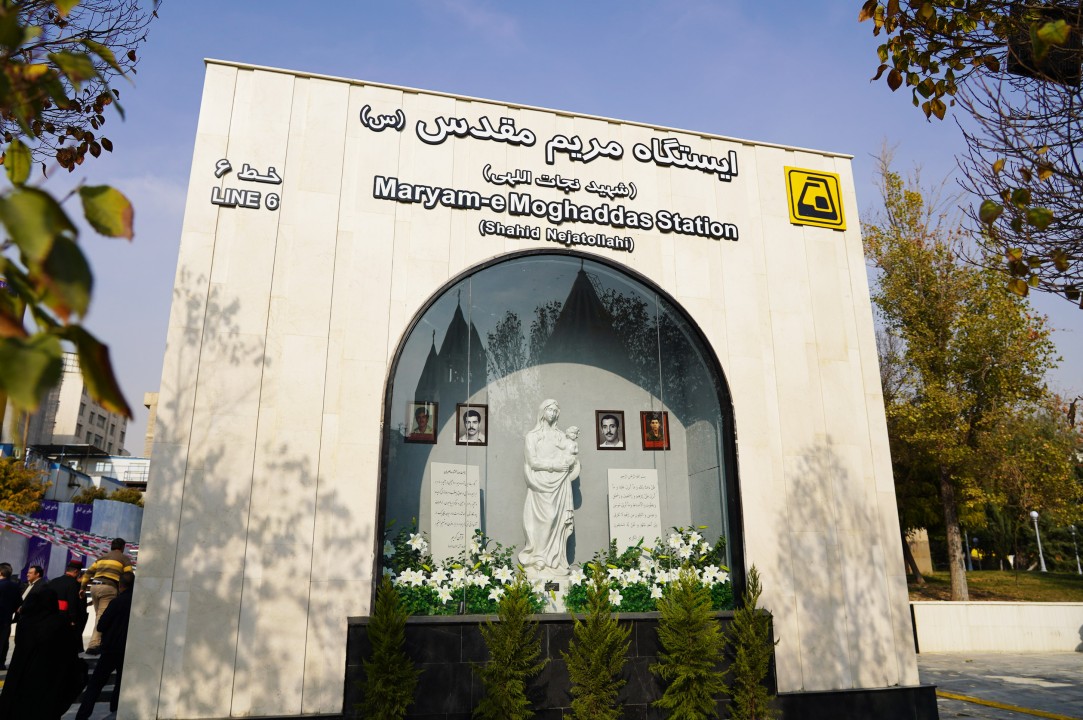 ایستگاه مترو «مریم مقدس (س)»؛ نماد همکاری بانک شهر و شهرداری در توسعه حمل‌ونقل پایتخت