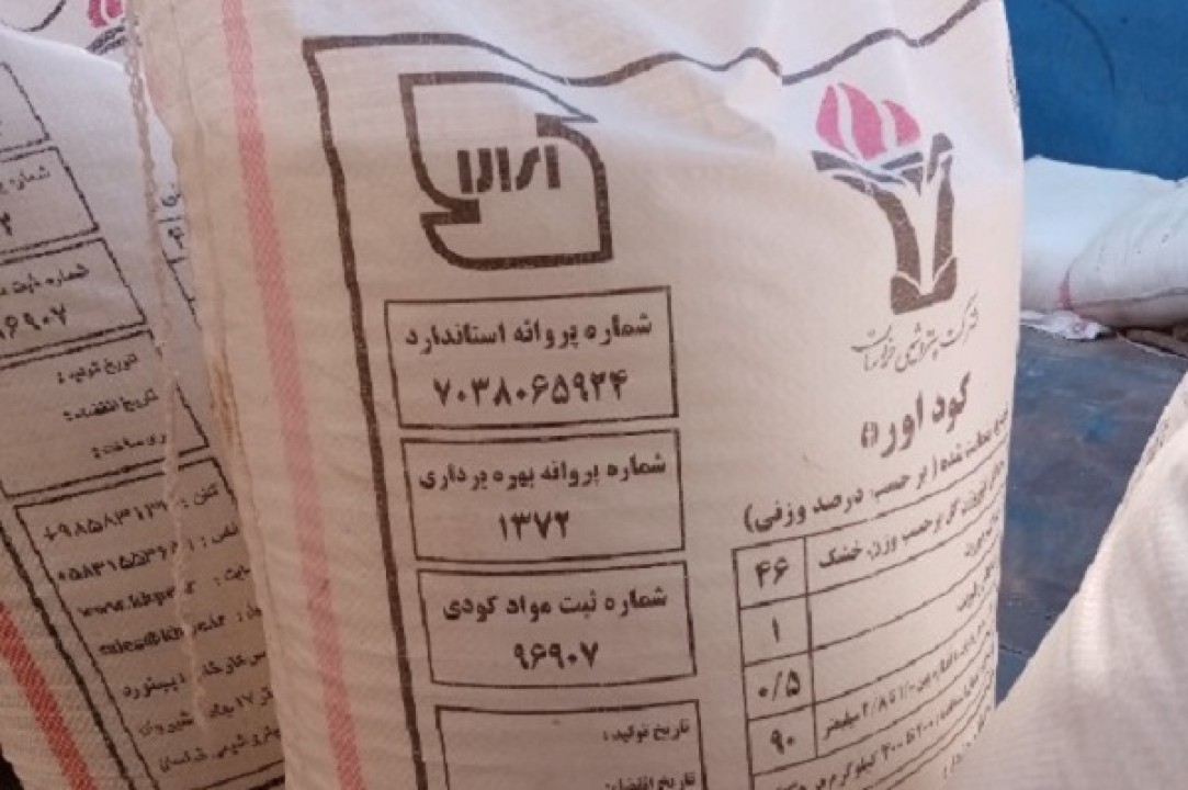 عرضه مجدد محصول استراتژیک اوره پتروشیمی خراسان در بورس