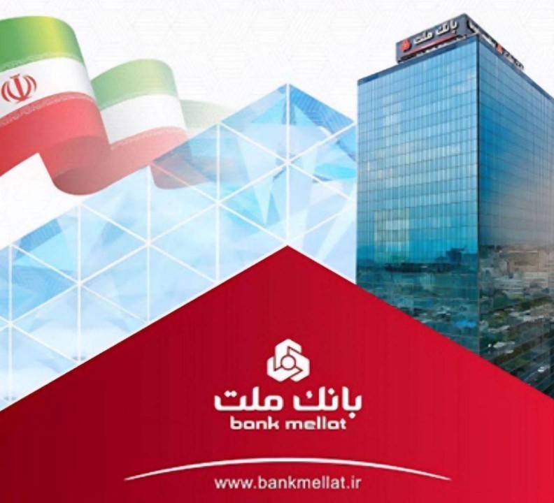 برگزاری مزایده عمومی 64 فقره از املاك مازاد بانك ملت