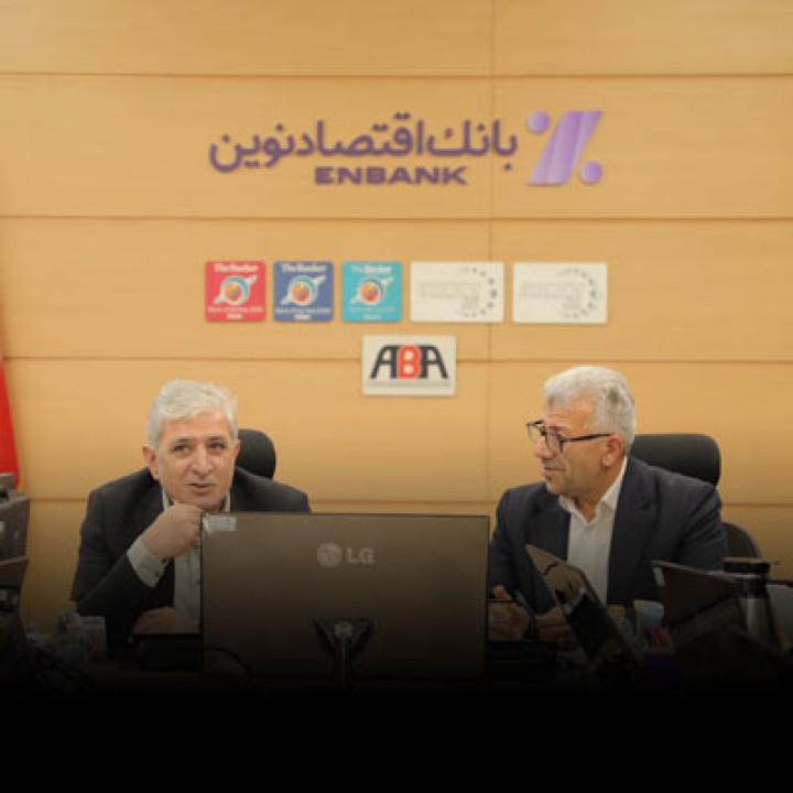 کفایت سرمایه بانک اقتصادنوین دو رقمی شد