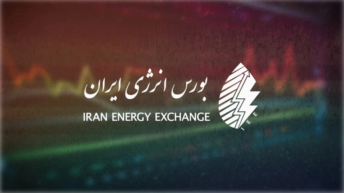 برنامه عرضه‌های بورس انرژی در بیست و هشتمین روز تیر ۱۴۰۵