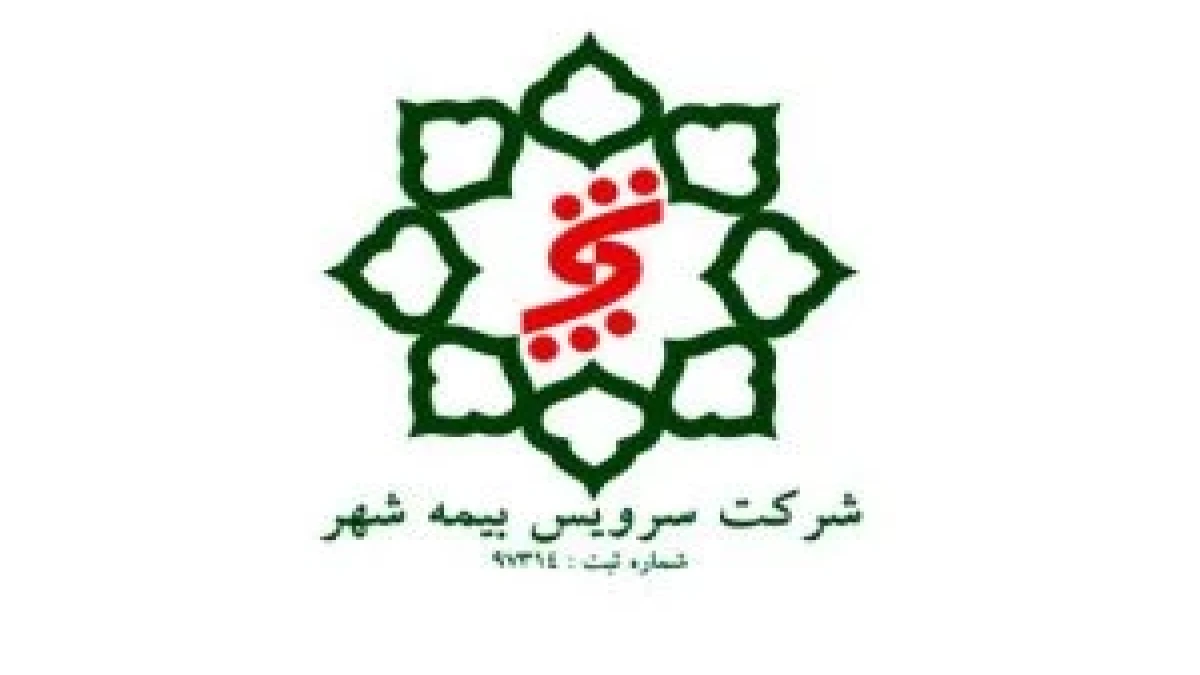 بانک شهر کل سهام «سرویس بیمه شهر» را به مزایده گذاشت