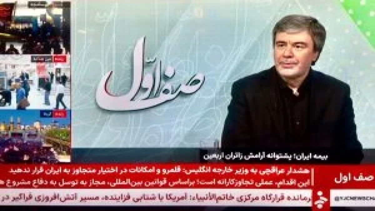بسیج تمام‌عیار ظرفیت‌های بیمه ایران برای امنیت خاطر زائران اربعین حسینی(ع)