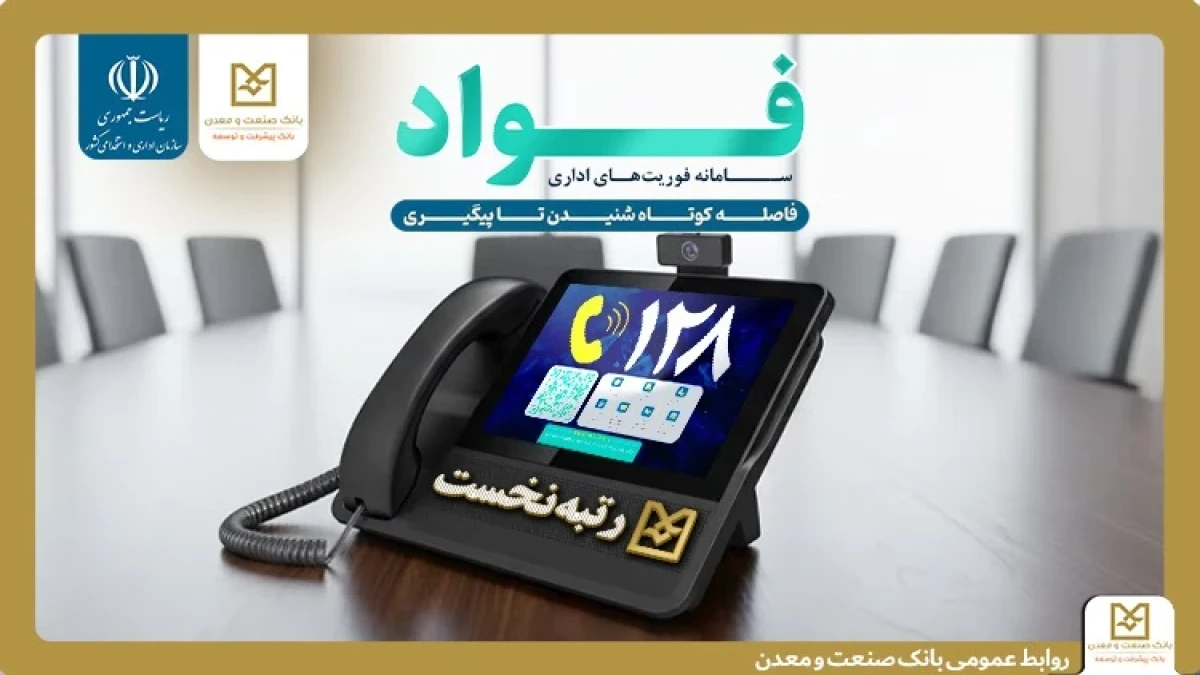 اثرگذاری بانک اقتصادنوین بر گسترش بانکداری دیجیتال