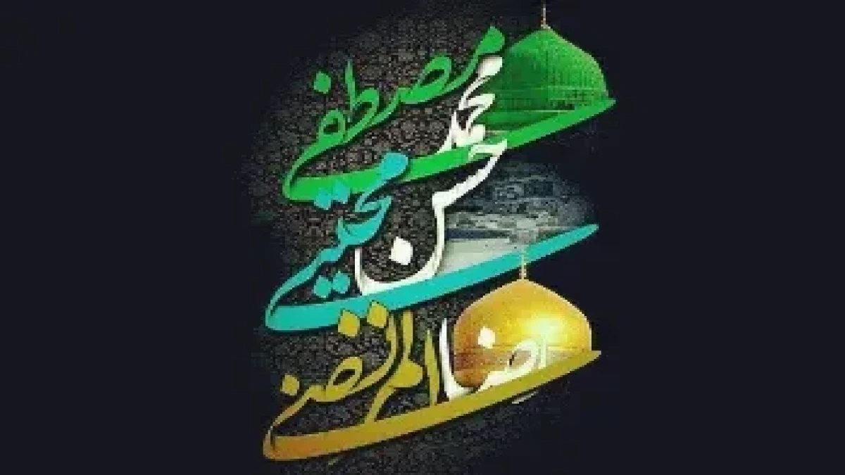 پیام مدیرعامل شرکت پاکسان به مناسبت ایام پایانی ماه صفر