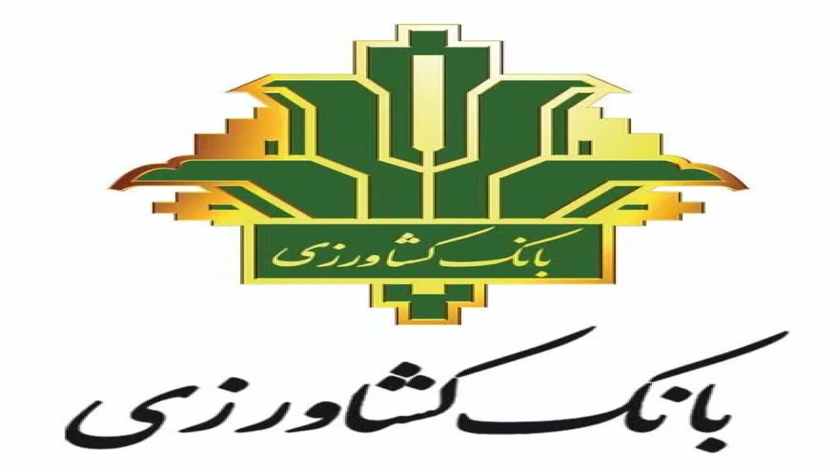 جهش سبز شاخص‌های کلان بانک کشاورزی در آیینه آمار