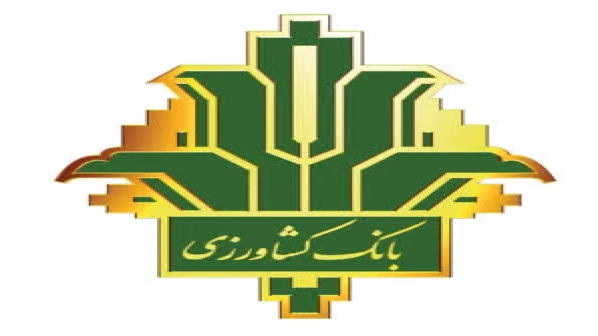 سهم منابع ارزان‌قیمت بانک کشاورزی به ۷۰ درصد رسید