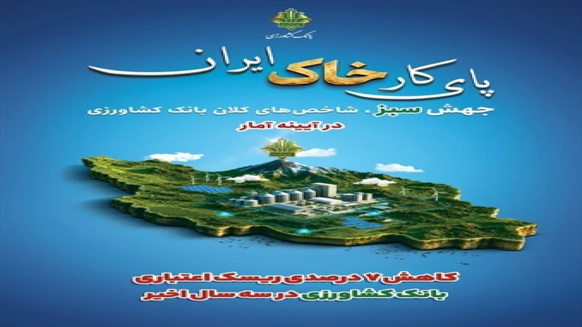 معاون وزیر جهادکشاورزی: بانک کشاورزی پای کار امنیت غذایی ایستاده است/ ضرورت تقویت نظام تامین مالی بخش کشاورزی