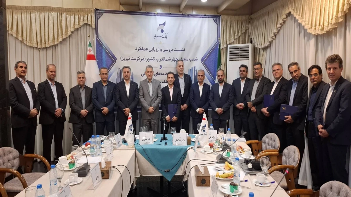شعب برتر منطقه چهار بانک سرمایه معرفی شدند