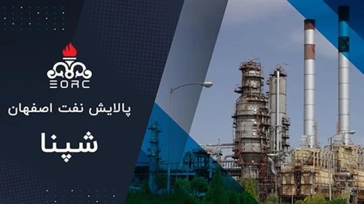 افزایش قابل‌توجه سود شش‌ماهه نسبت به مدت مشابه سال گذشته