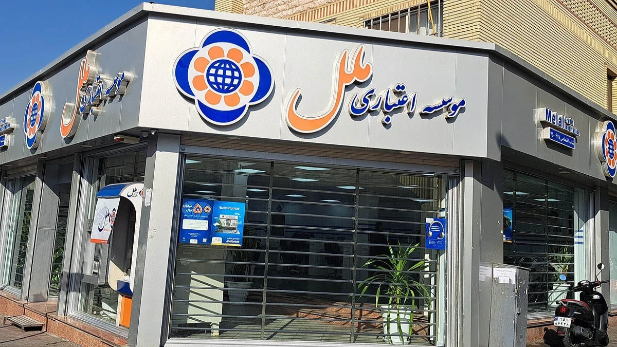 خرید و فروش ارز با نرخ توافقی در صرافی موسسه اعتباری ملل