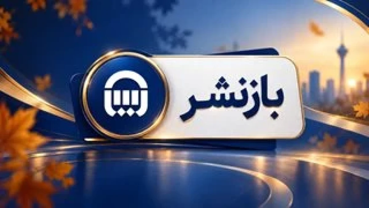 پشتوانه مالی برای سال های آینده با یک انتخاب بلندمدت