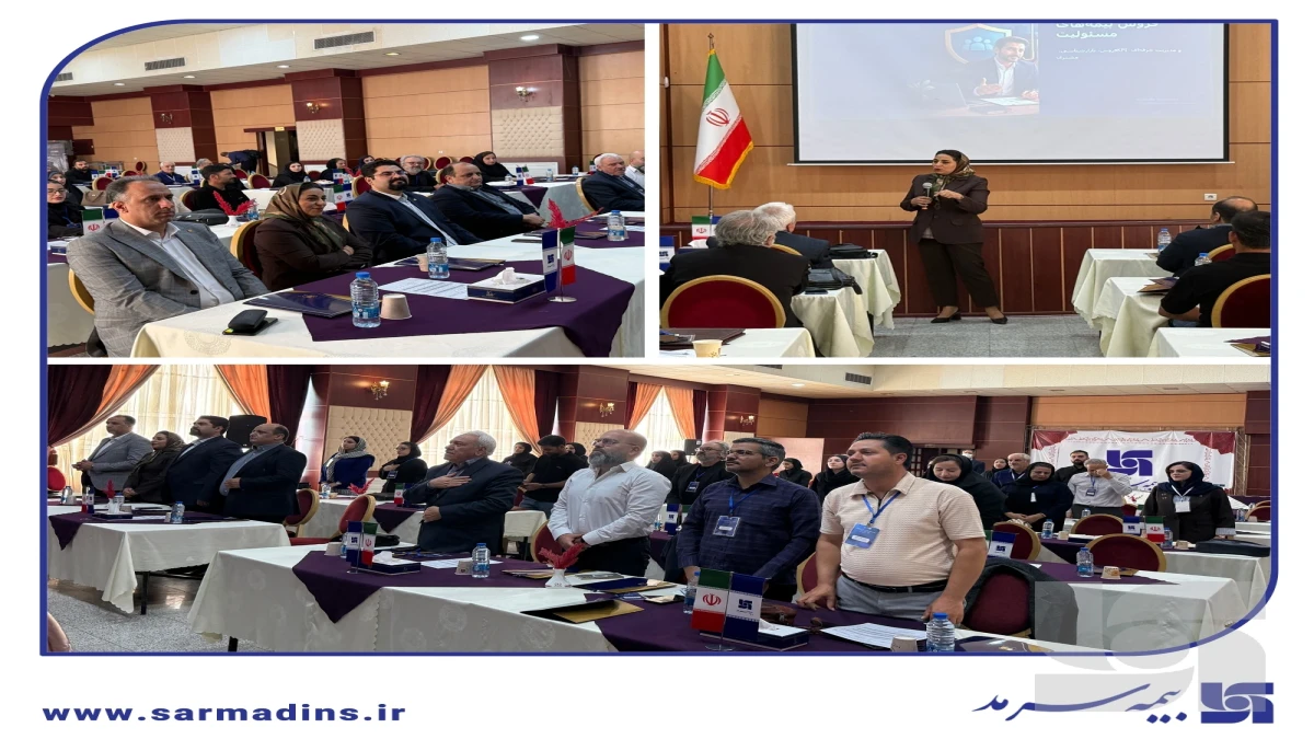 ارتقای شبکه فروش بیمه سرمد با بهره‌گیری از دانش نوین بازار