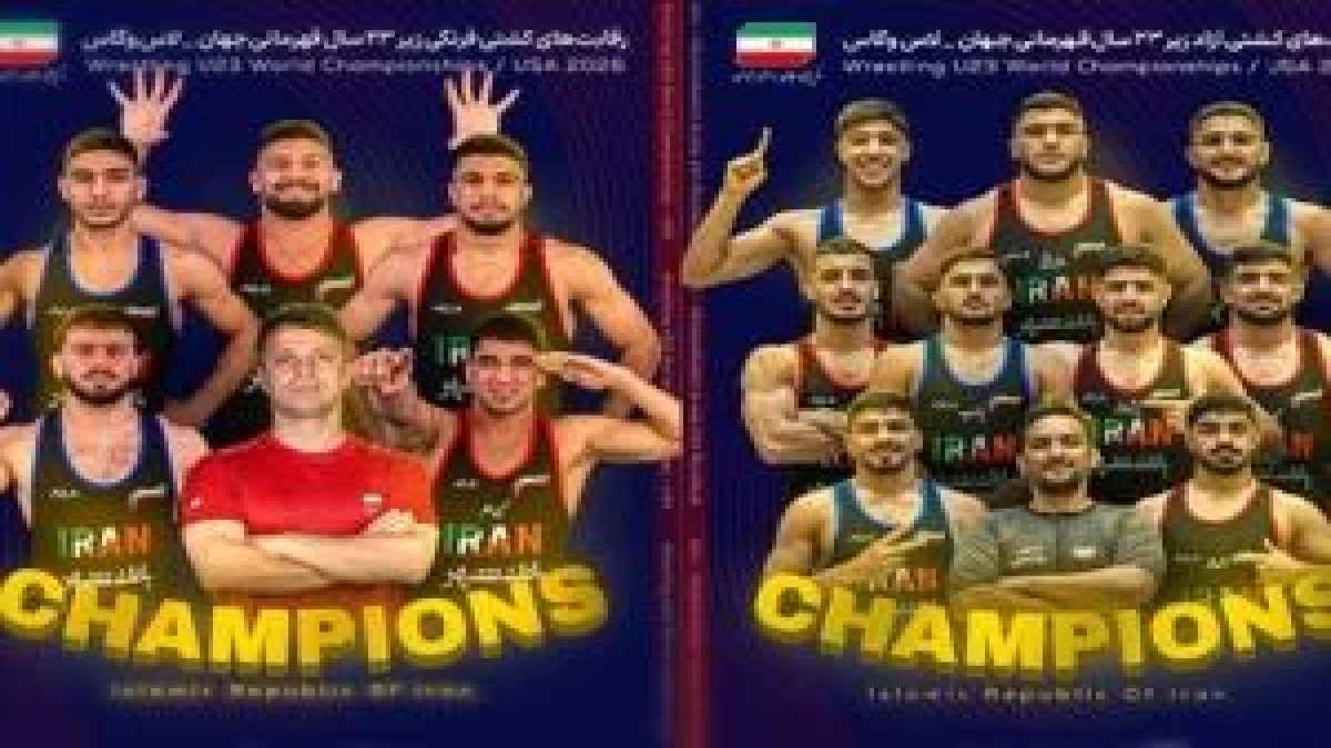 پیام تبریک مدیرعامل بانک شهر به مناسبت افتخار آفرینی تیم های ملی کشتی آزاد و فرنگی امید ایران در خاک آمریکا