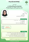 مؤلفه‌های گزارشگری و افشای اطلاعات در صنعت بیمه ایران با تاکید بر آیین‌نامه شماره ۸۸