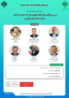 هفتمین نشست اتاق فكر صنعت بیمه با عنوان «بررسی چالش ها و ابعاد حقوقی مقررات جدید پرداخت خسارت افت قیمت خودرو»