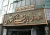 زمان واریز مابه‌التفاوت حقوق بازنشستگان در احکام جدید مشخص شد