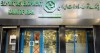 گسترش همکاری‌های اعتباری بانک توسعه صادرات ایران با شرکت‌های تولیدی و دانش‌بنیان