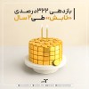 صندوق طلای «تابش» دو ساله شد؛ بازدهی ۳۲۲ درصدی