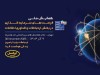از ثبات هیات‌مدیره تا پیشرفت طرح‌های توسعه‌ای