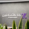نحوه فعالیت شعب بانک اقتصادنوین در روز چهارشنبه 10 دی ماه 1404