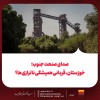 خوزستان، قربانی همیشگی ناترازی‌ها؟