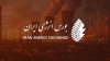 تأمین انرژی صنایع از تابلوهای «برق آزاد» و «برق سبز» بورس انرژی، ظرفیت تولید را افزایش می‌دهد