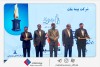 اعطای لوح و تندیس «گواهی تعهد به تعالی» به بیمه ملت