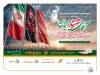 آمادگی کامل سایپایدک و امدادخودرو سایپا برای خدمت‌رسانی به زائران مراسم تشییع پیکر مطهر رهبر شهید