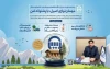 بیمه‌نامه مسئولیت بوم‌گردی‌؛ پشتوانه‌ای برای رونق و توسعه گردشگری