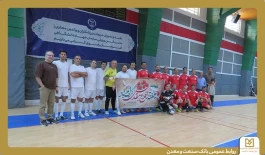 برگزاری رقابت فوتسال بین شعب بانك صنعت و معدن در خراسان رضوی به مناسبت هفته دفاع مقدس